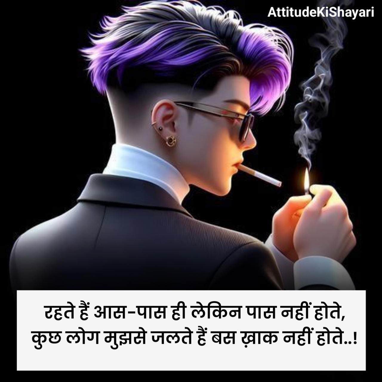 Khatarnak Attitude Shayari