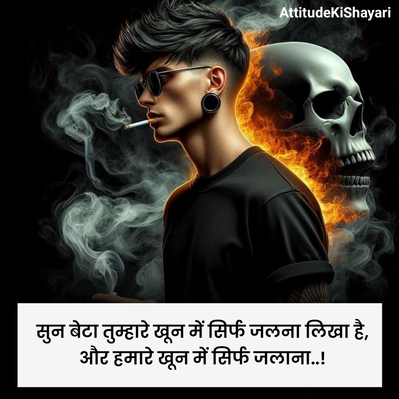 Attitude Shayari in Hindi