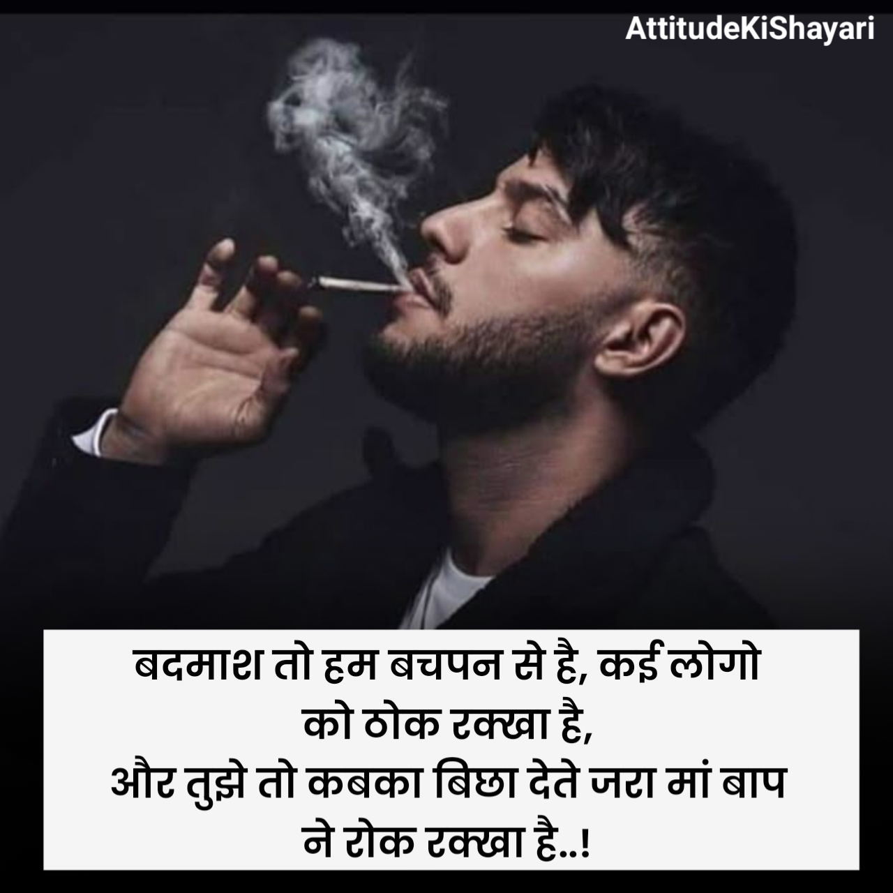 बदमाशी शायरी 2 लाइन