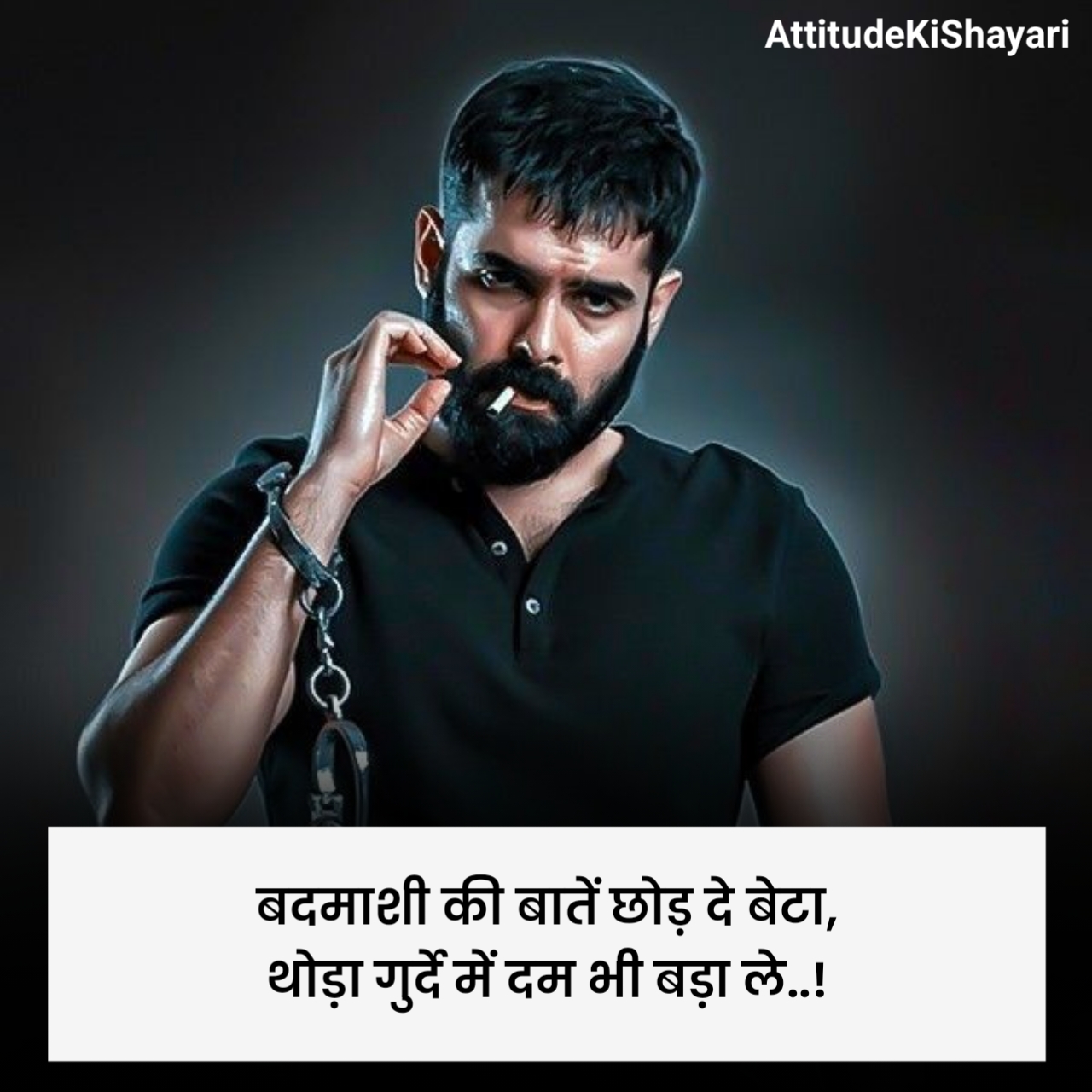 बदमाशी शायरी 2 लाइन