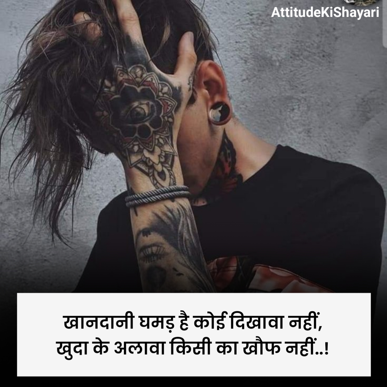 बदमाशी शायरी 2 लाइन