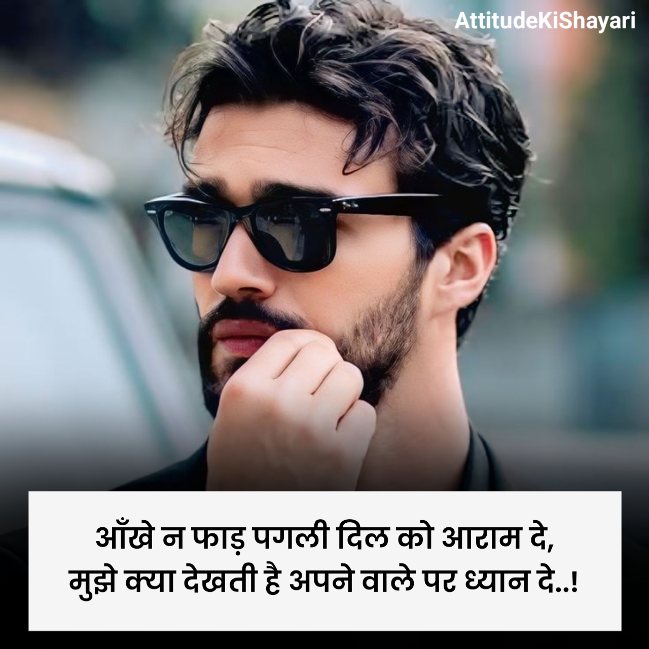 बदमाशी शायरी 2 लाइन