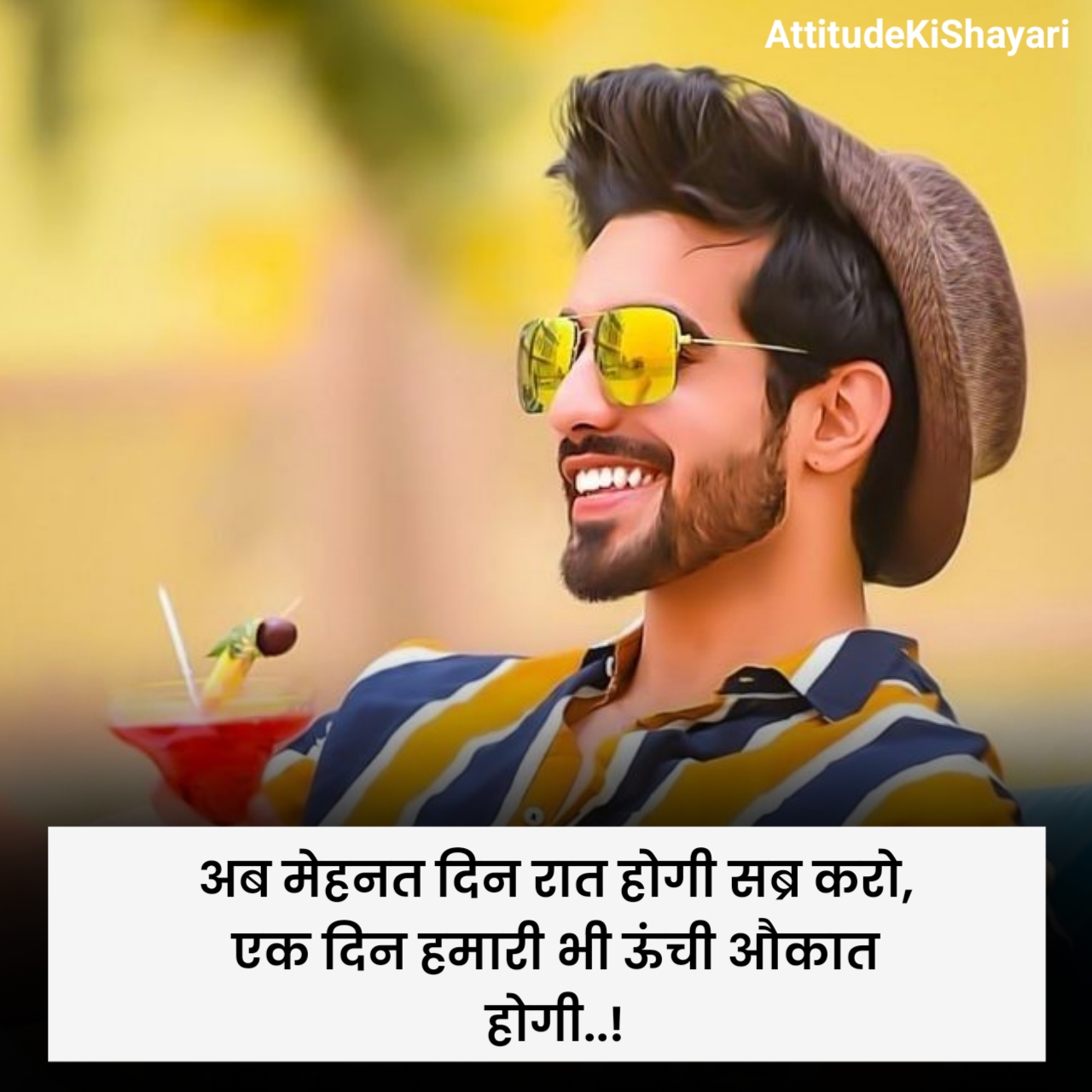 बदमाशी शायरी 2 लाइन