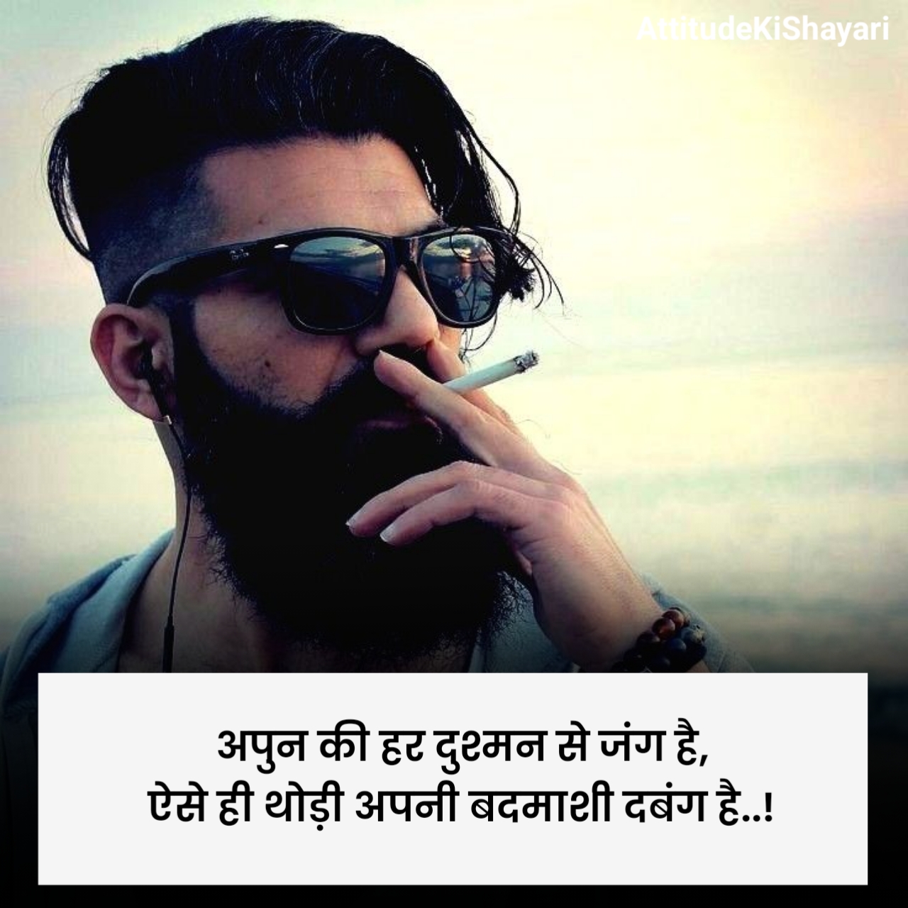 Badmashi Shayari in Hindi