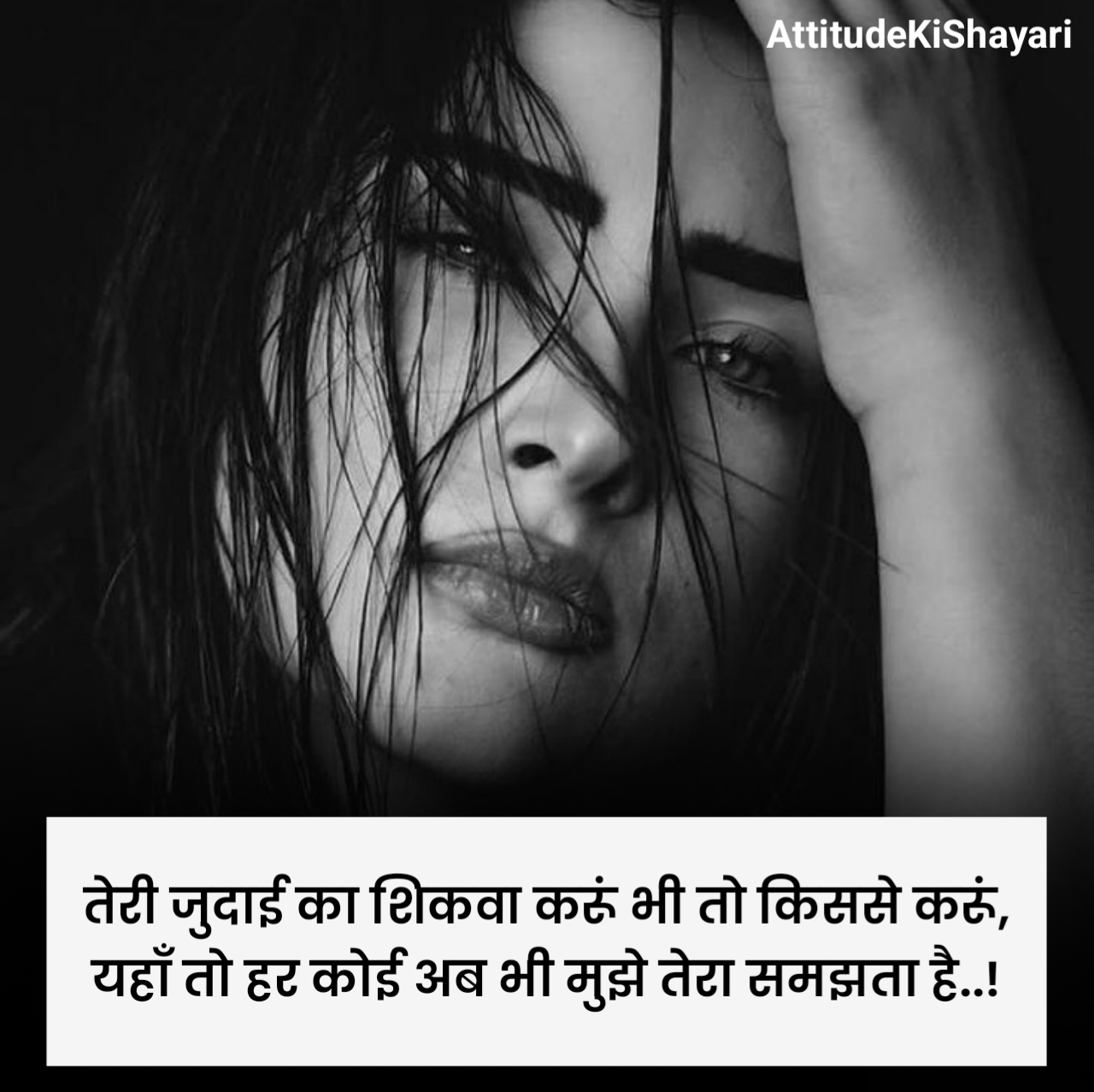 Bewafa Shayari 2 Line