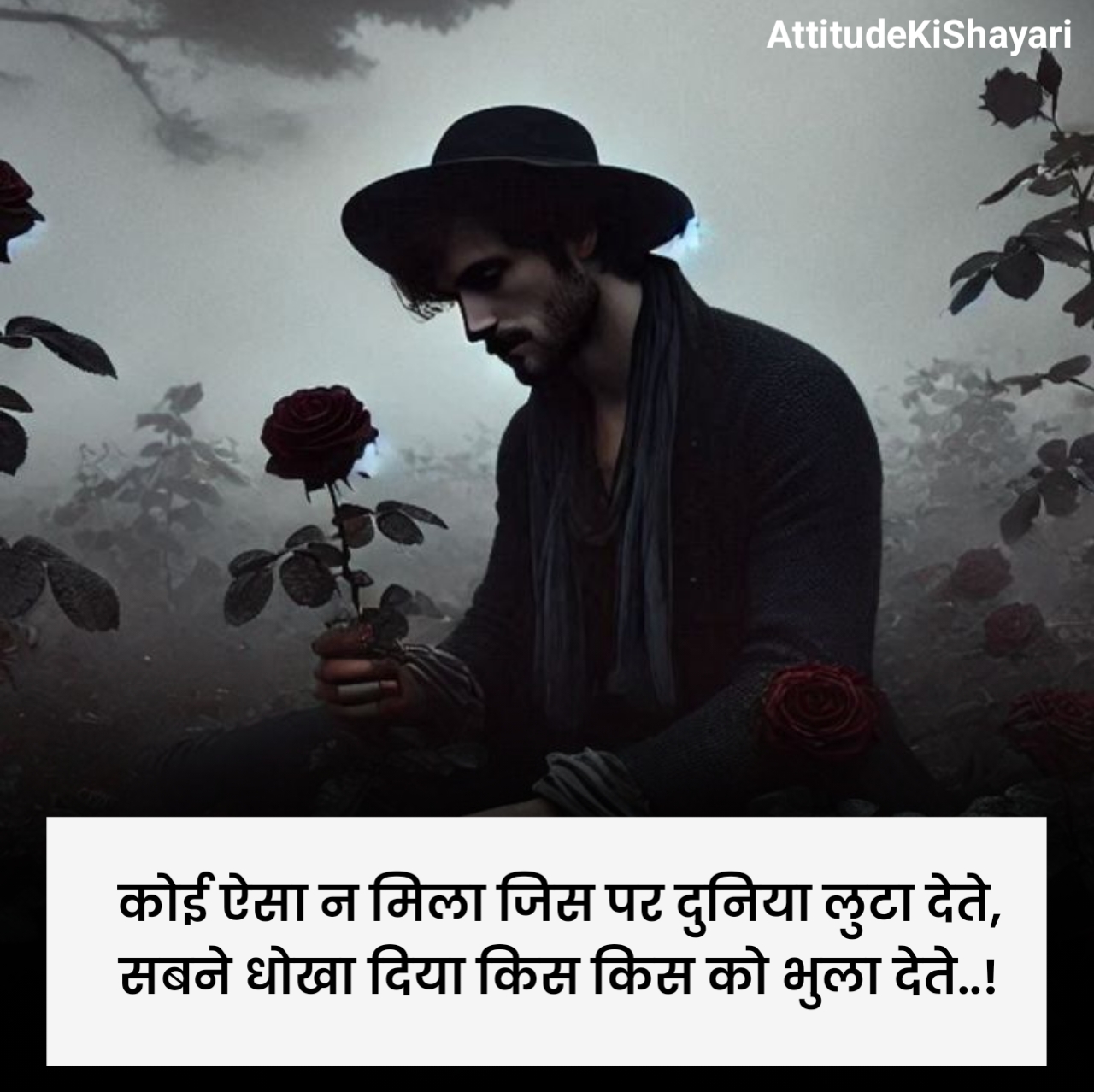 Bewafa Shayari 2 Line