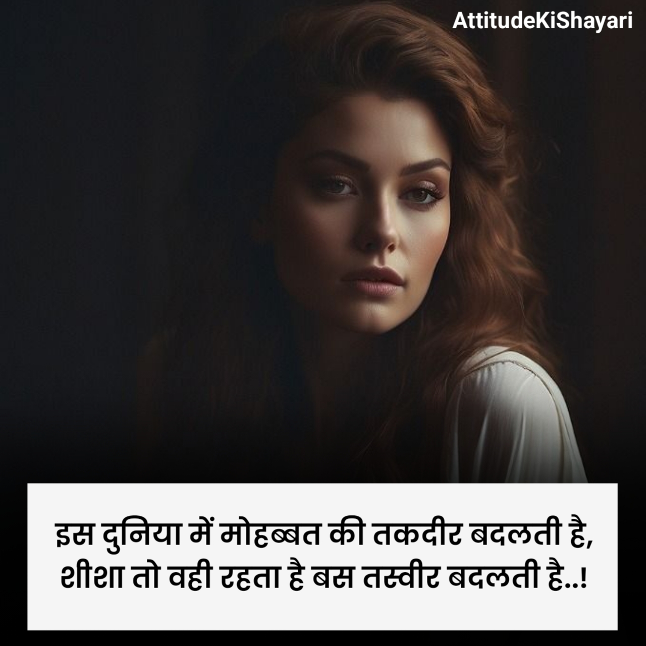 बेवफा शायरी दिल टूटने वाली