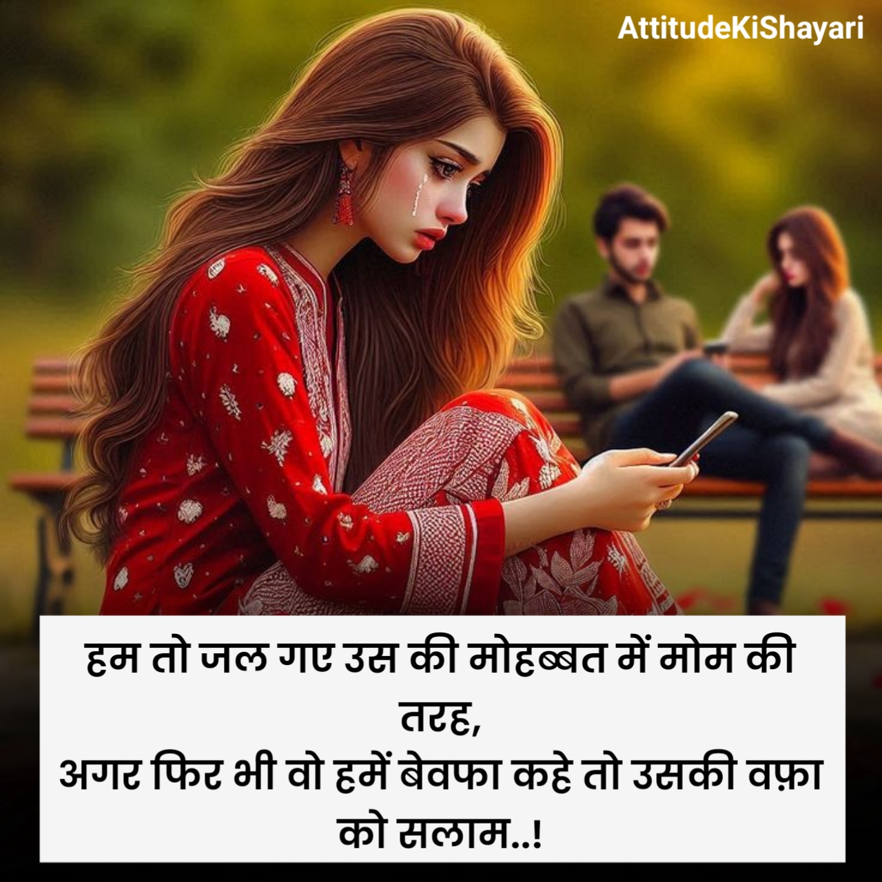 बेवफा शायरी दिल टूटने वाली