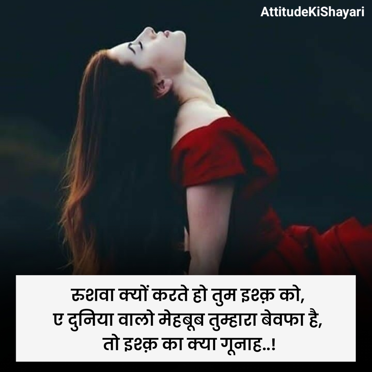 Bewafa Shayari in Hindi