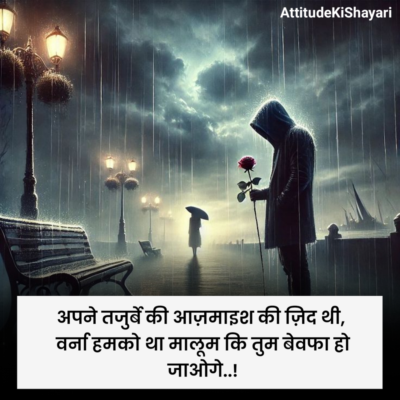 Bewafa Shayari in Hindi