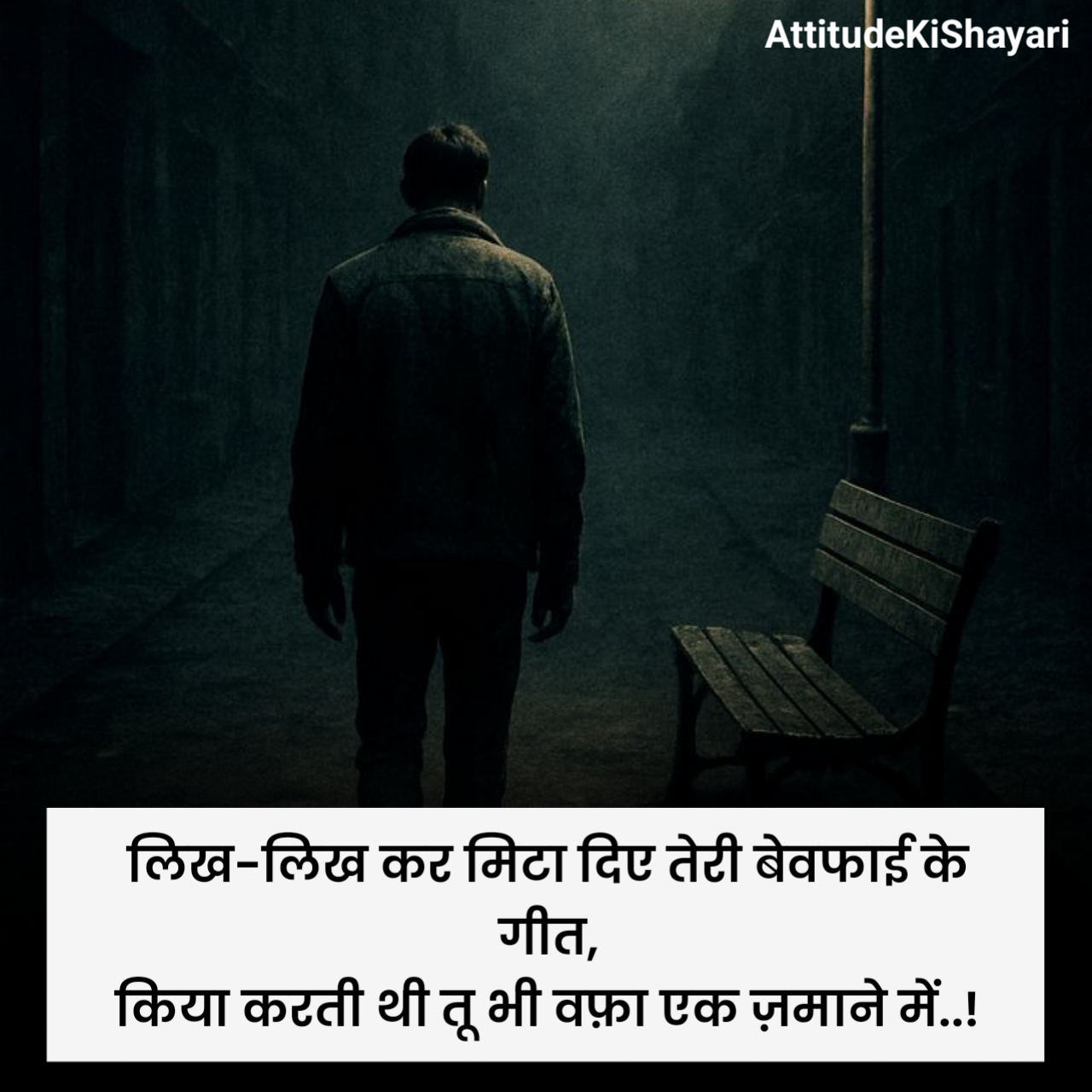 Bewafa Shayari in Hindi