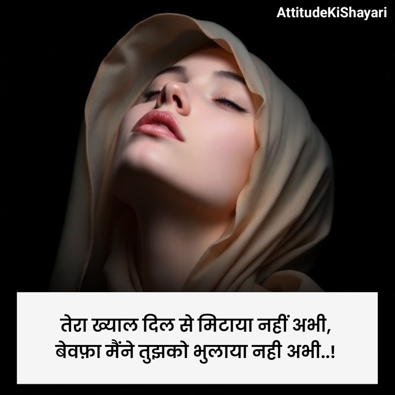Bewafa Shayari in Hindi