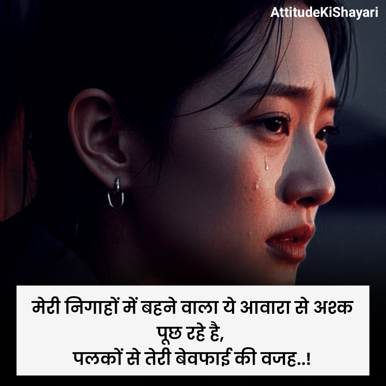 Bewafa Shayari in Hindi