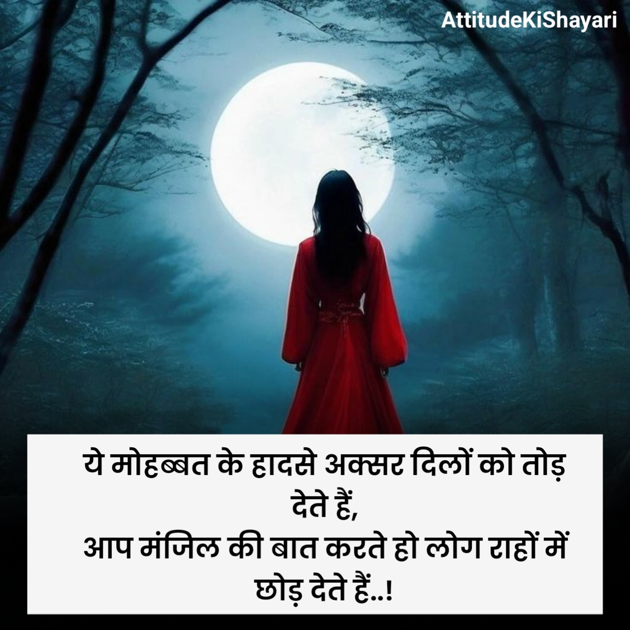 खतरनाक बेवफाई शायरी