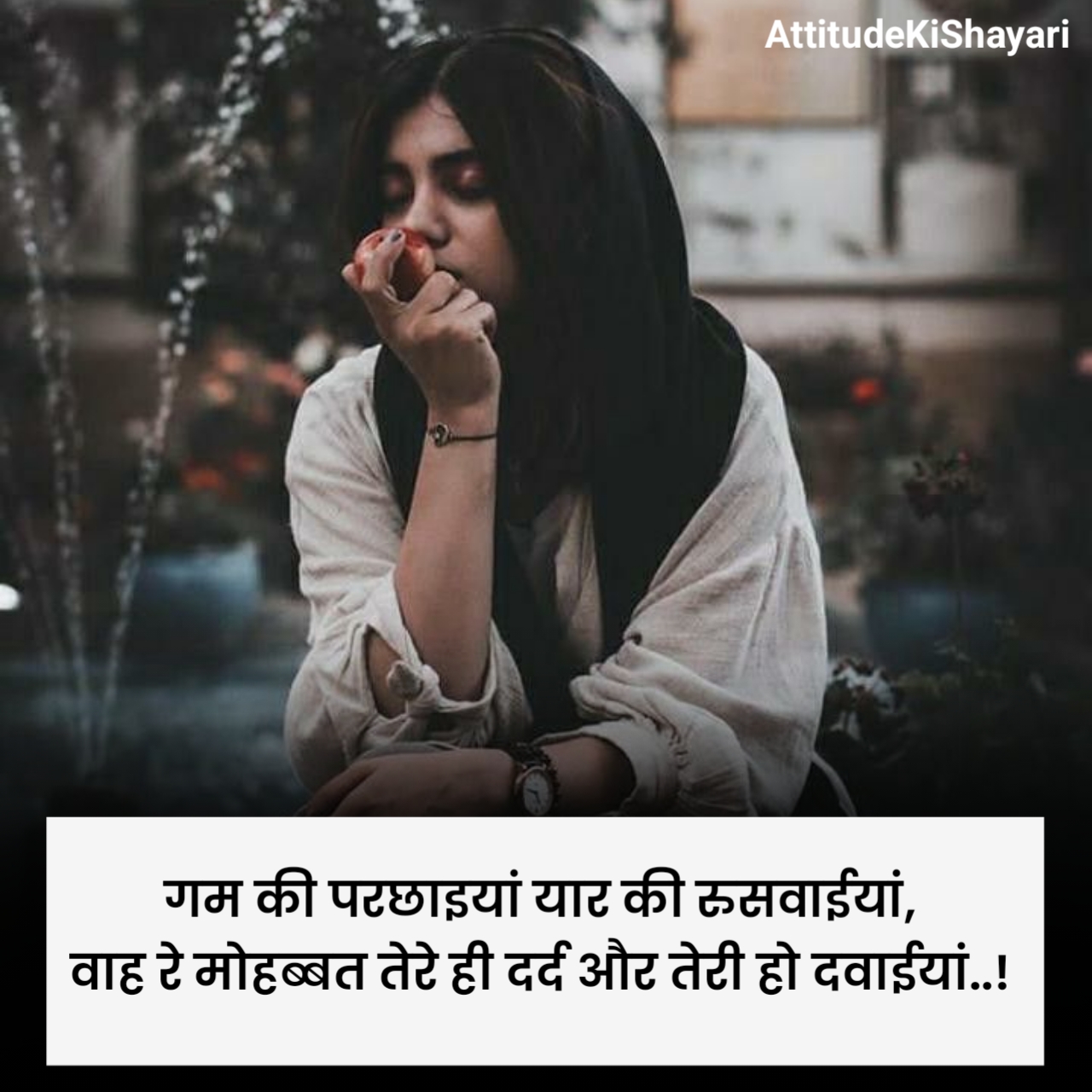 खतरनाक बेवफाई शायरी