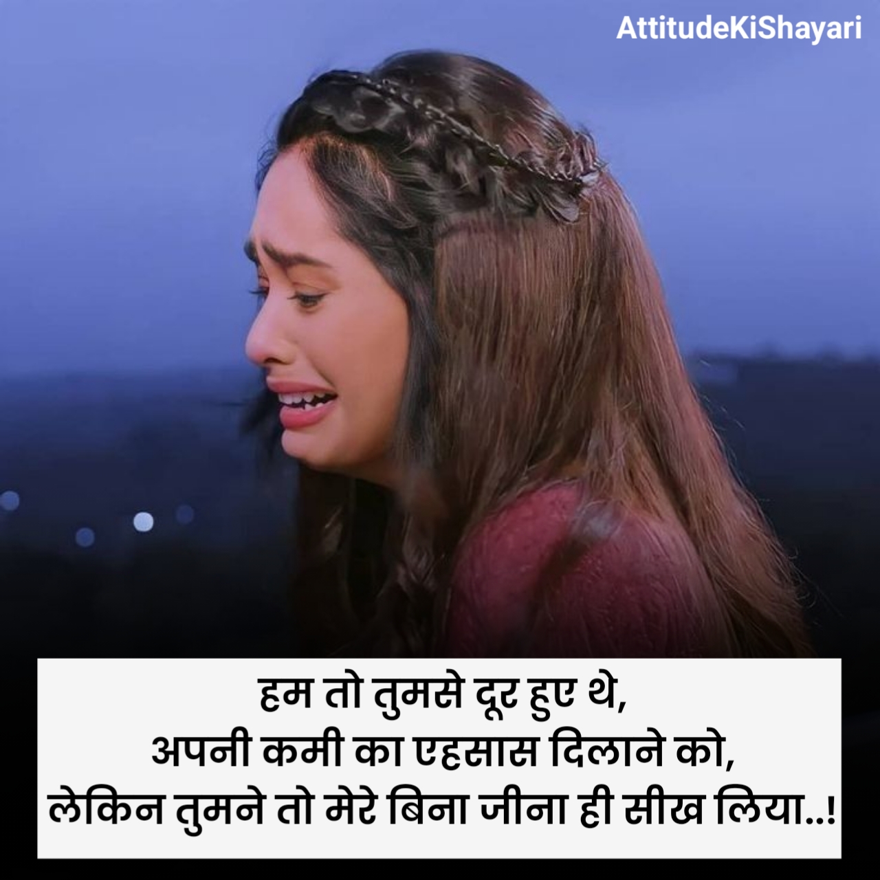 खतरनाक बेवफाई शायरी