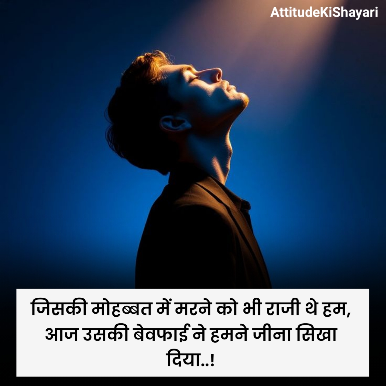 खतरनाक बेवफाई शायरी