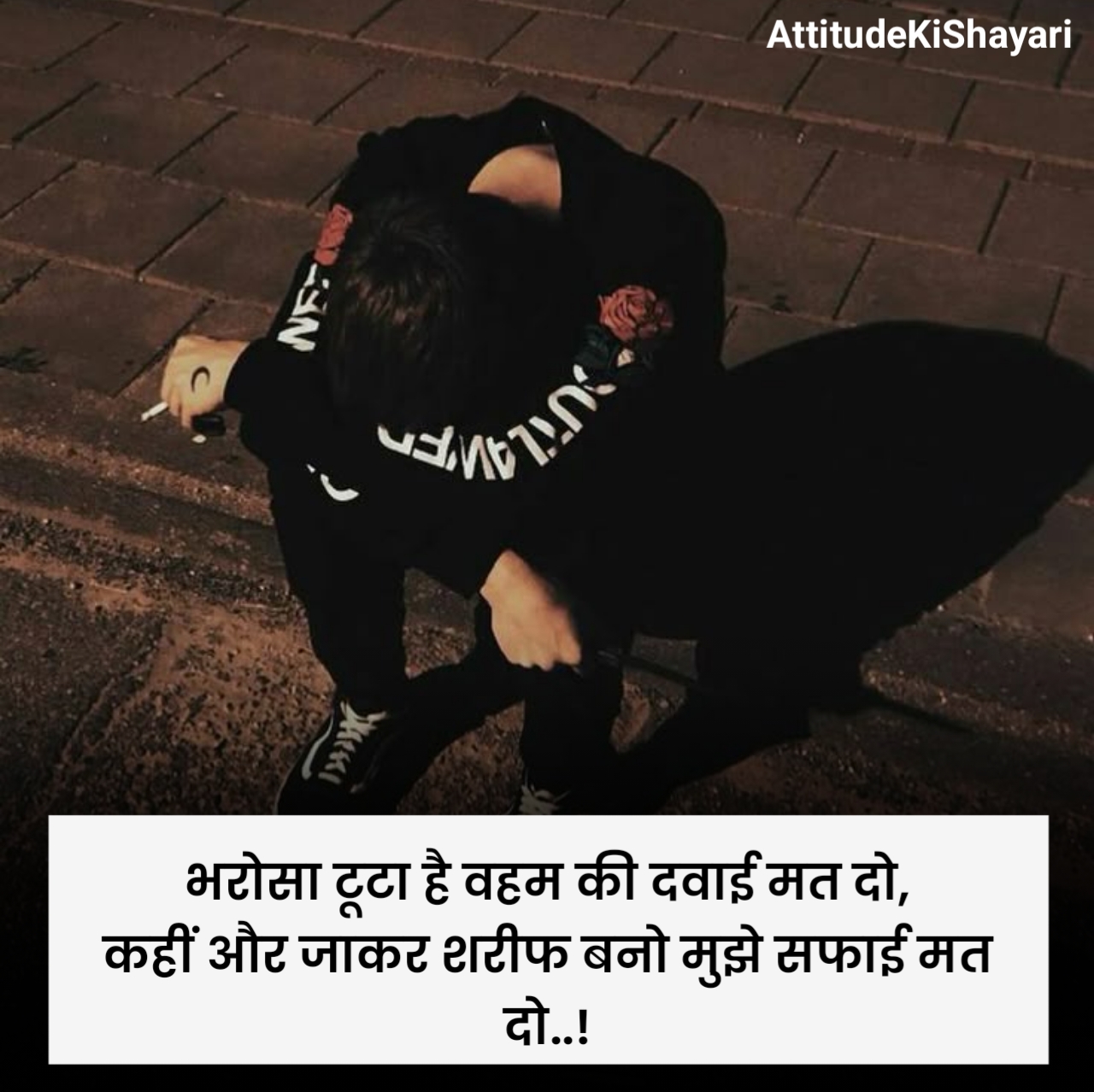 Bharosa Todne Wali Shayari