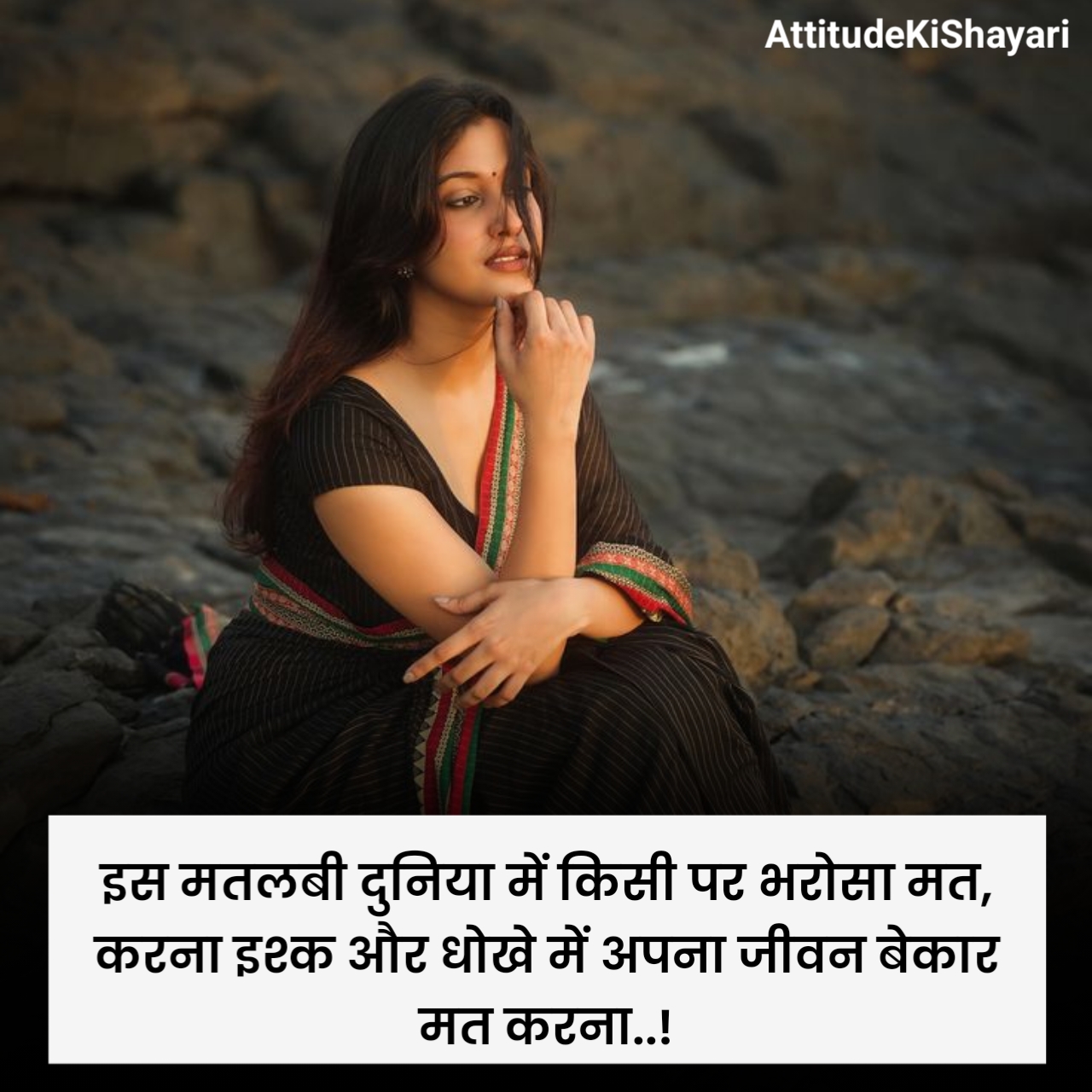 Bharosa Todne Wali Shayari