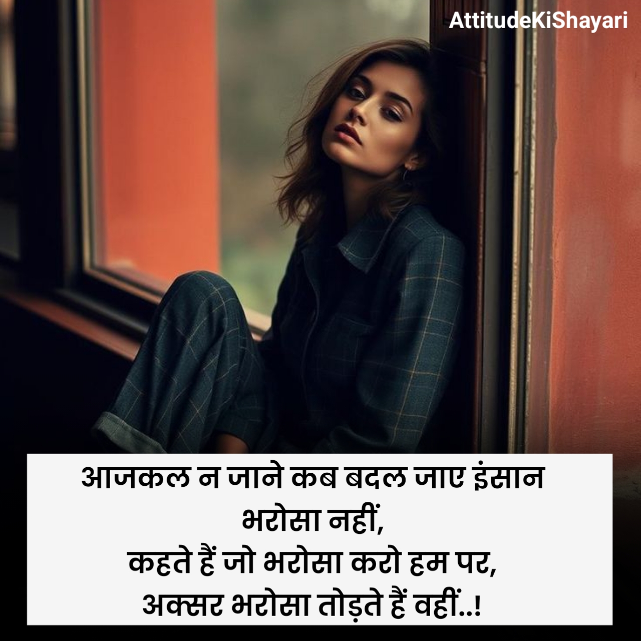 Bharosa Todne Wali Shayari