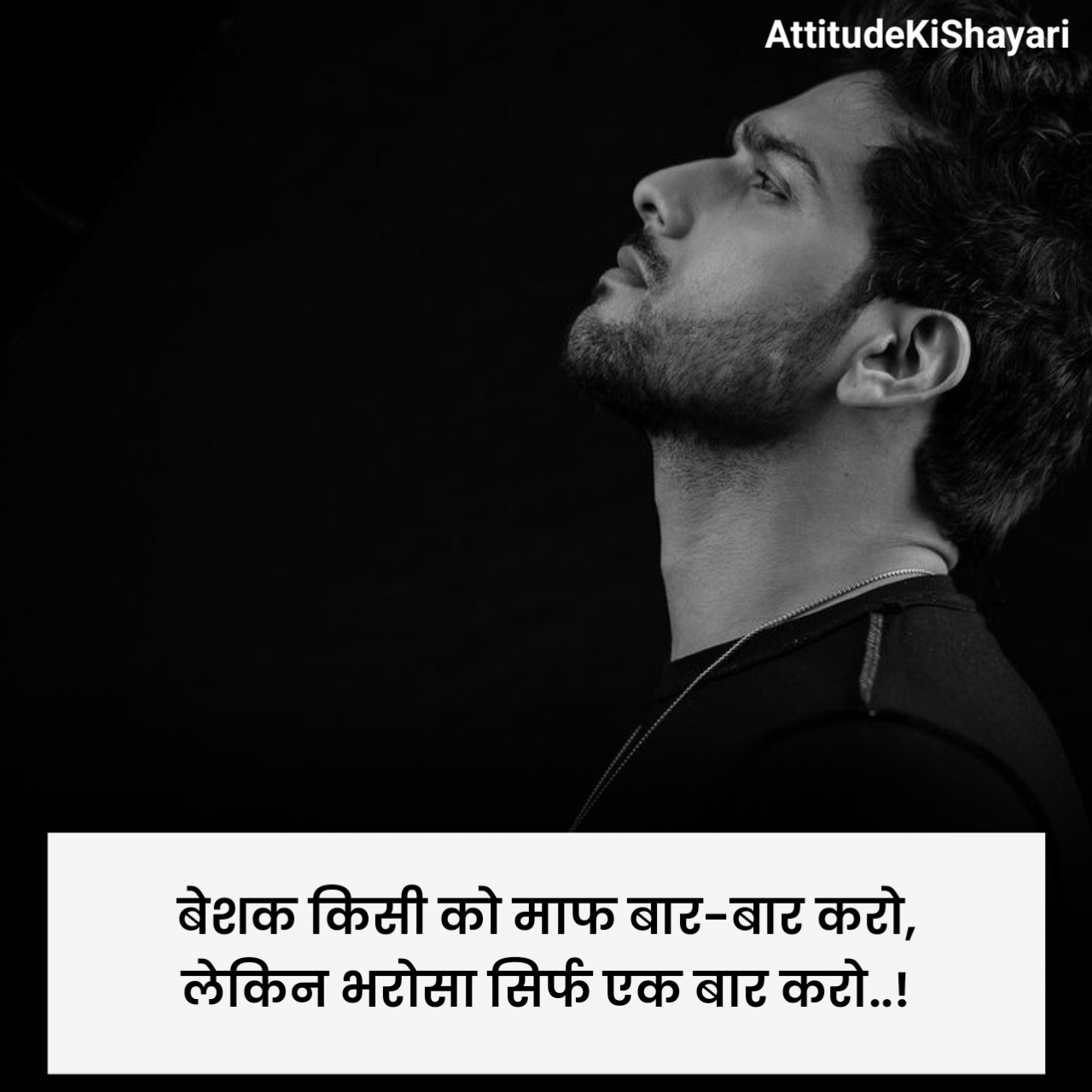 Bharosa Todne Wali Shayari