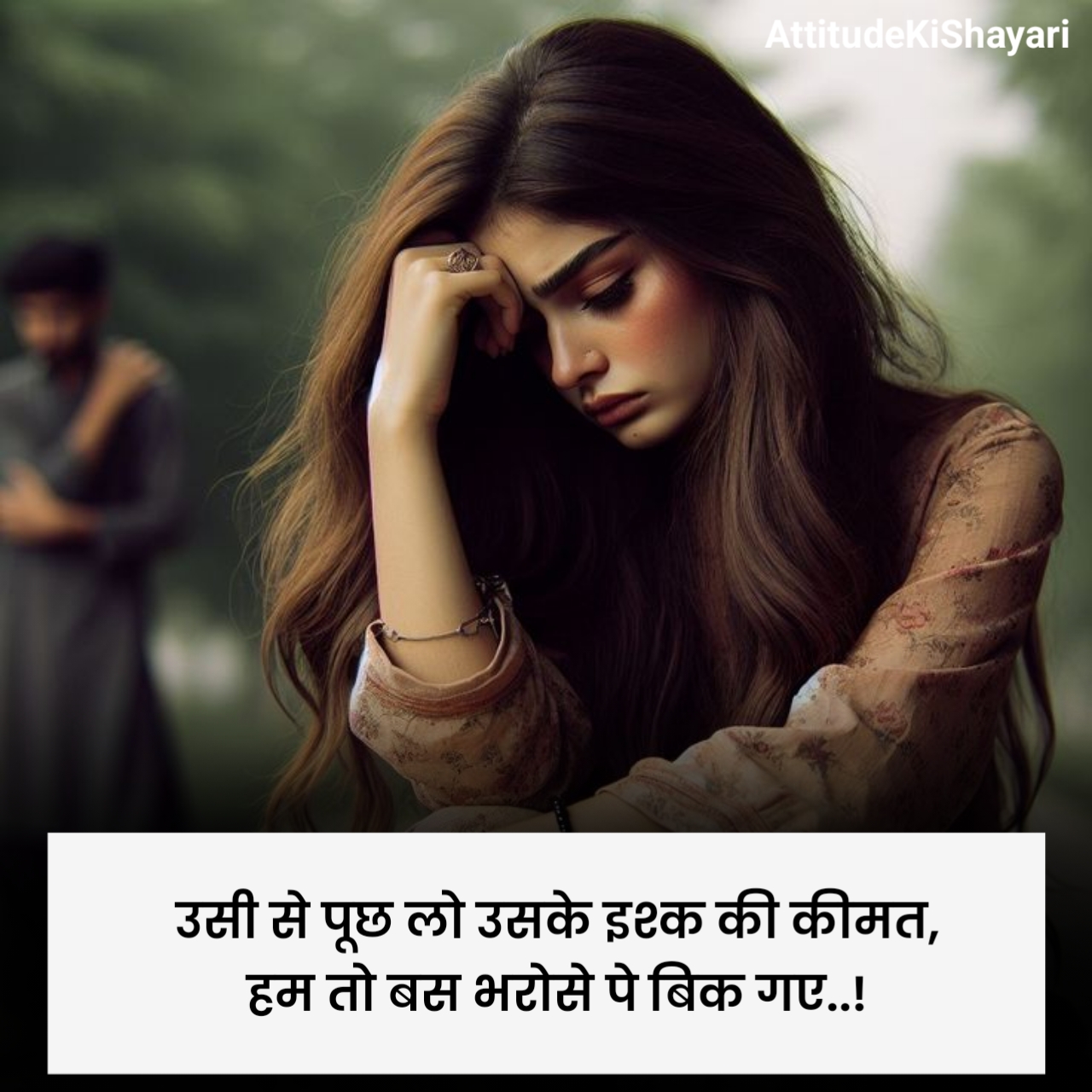 Bharosa Todne Wali Shayari