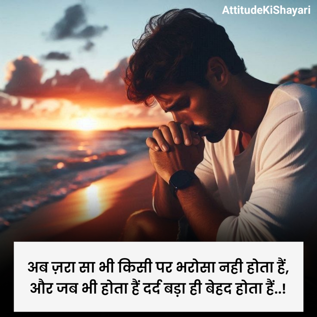 Bharosa Todne Wali Shayari