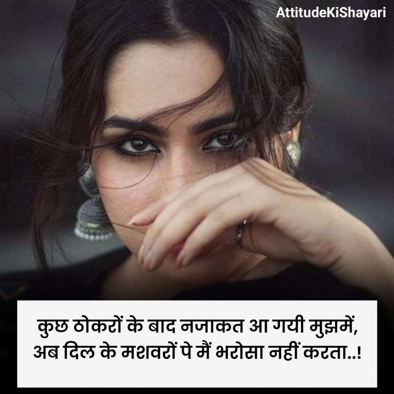 भरोसा तोड़ने वाली शायरी