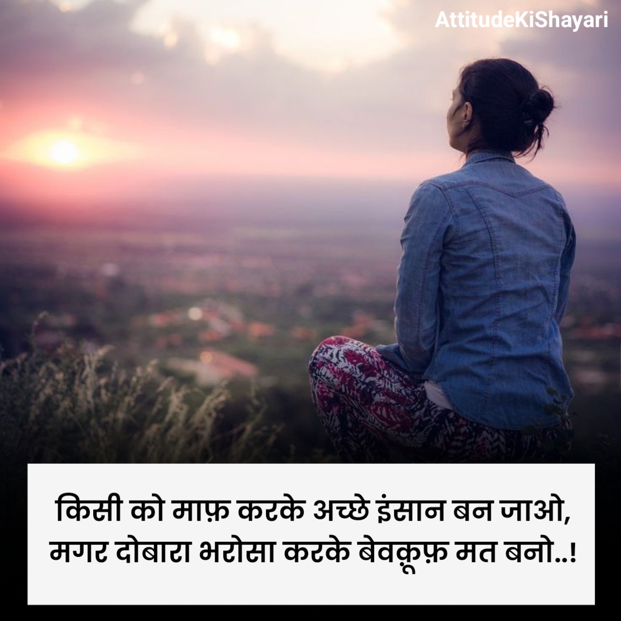 भरोसा तोड़ने वाली शायरी 2 Line