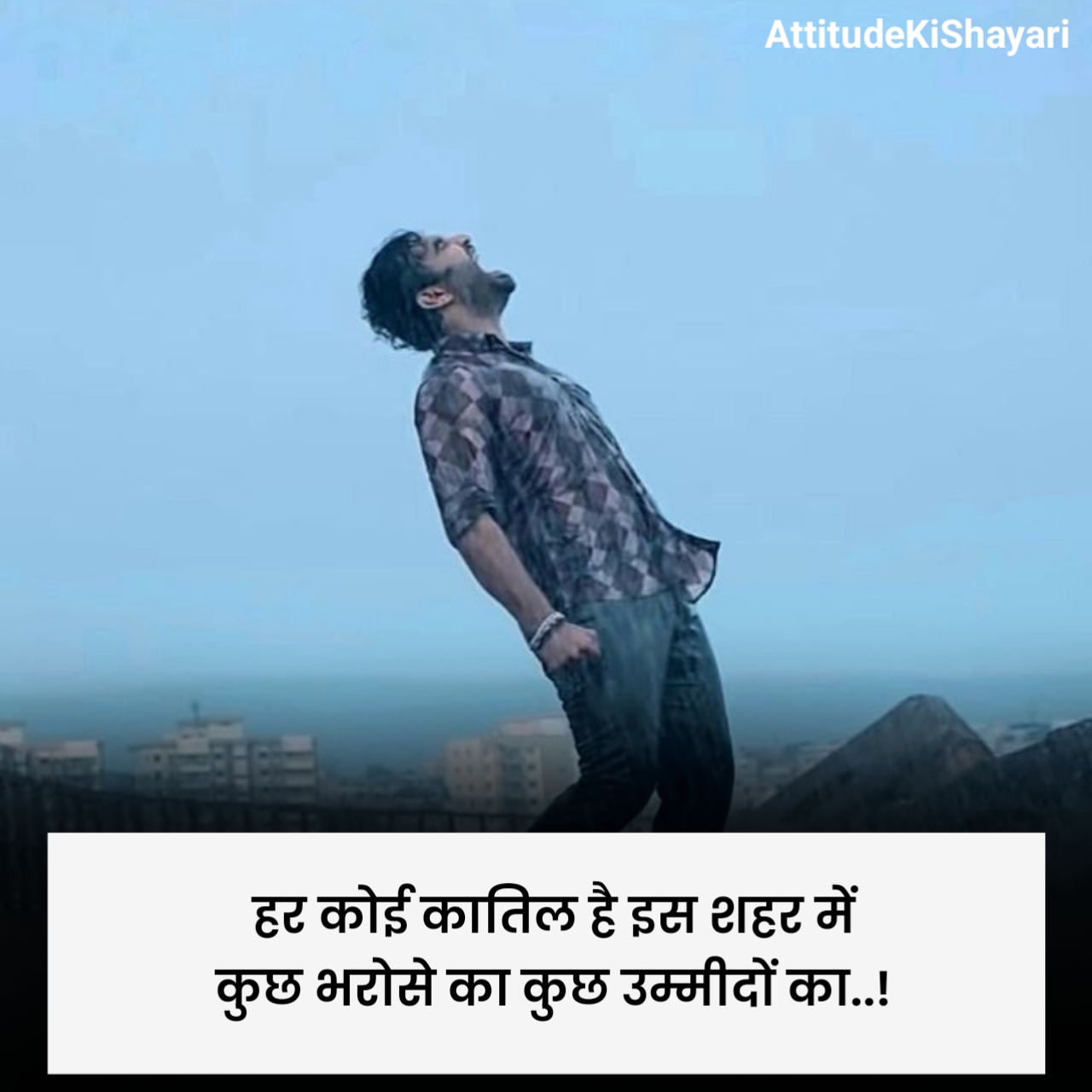 भरोसा तोड़ने वाली शायरी