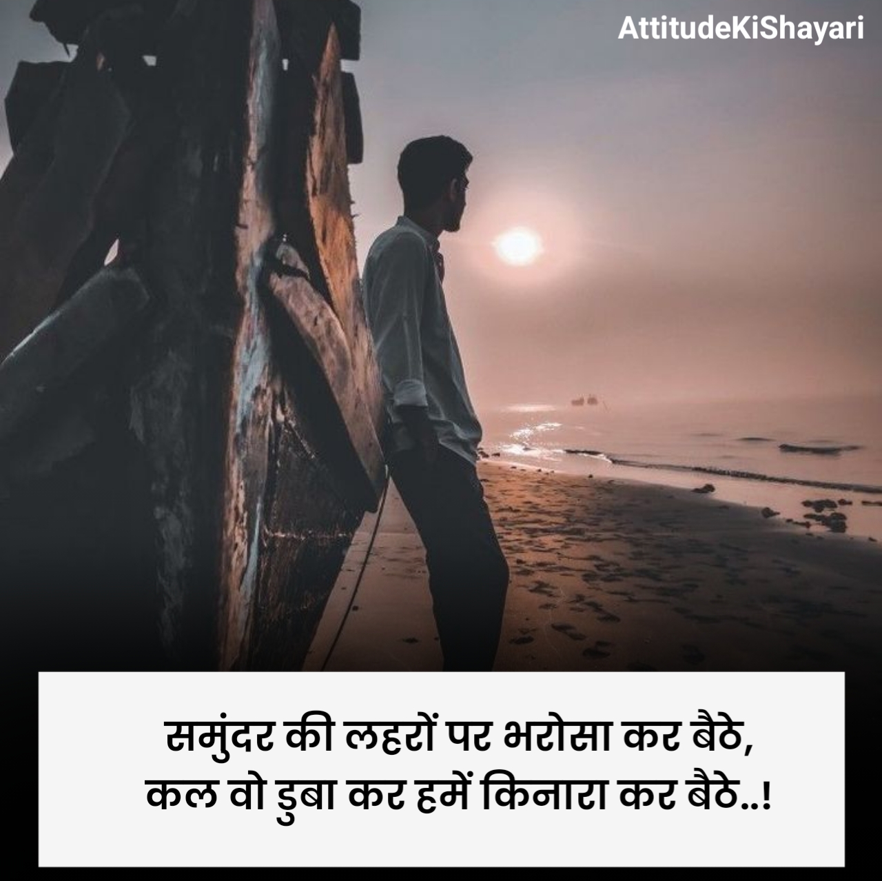 भरोसा तोड़ने वाली शायरी