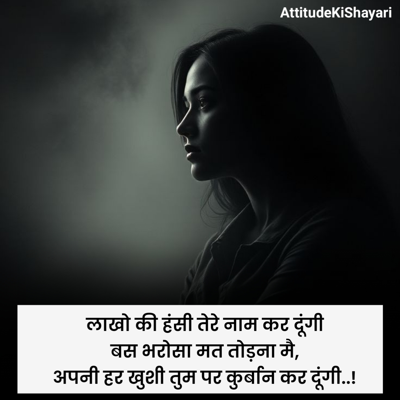 भरोसा तोड़ने वाली शायरी