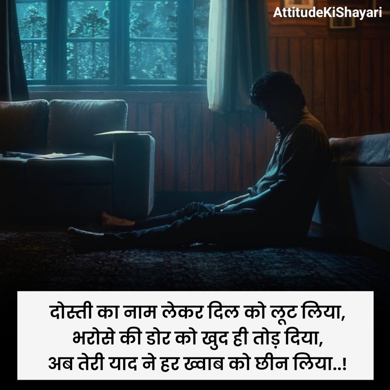 भरोसा तोड़ने वाली शायरी 2 Line