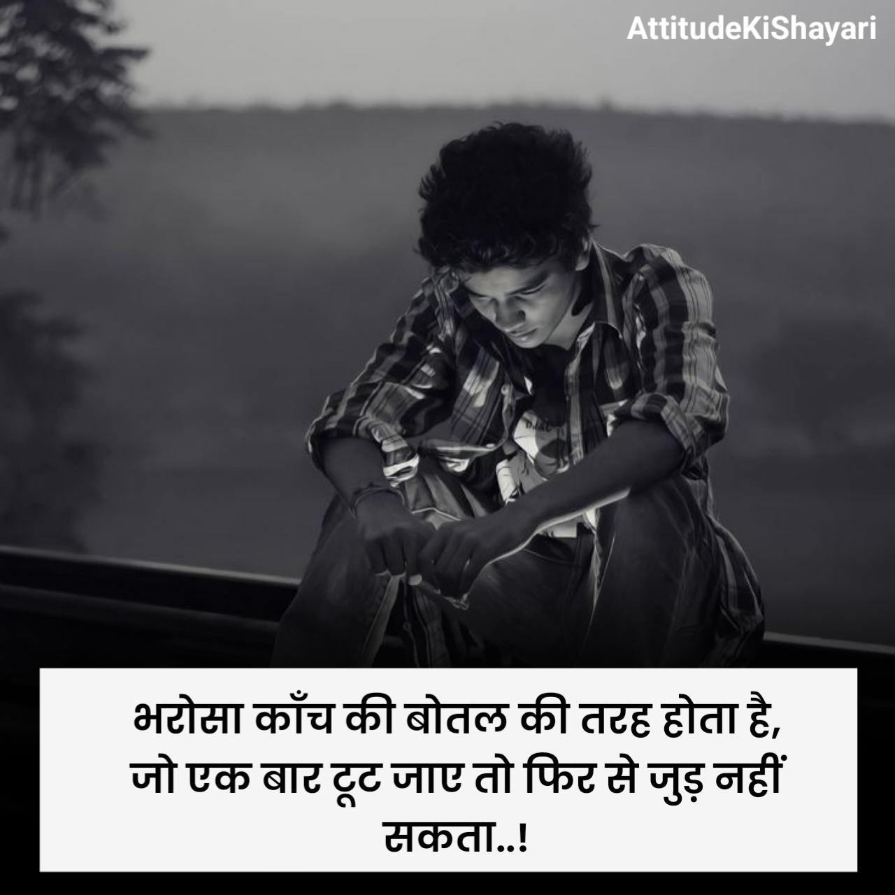 भरोसा तोड़ने वाली शायरी 2 Line