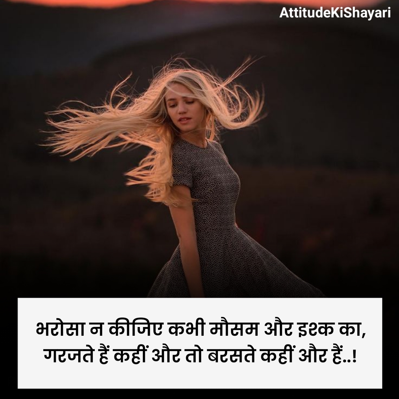 भरोसा तोड़ने वाली शायरी 2 Line