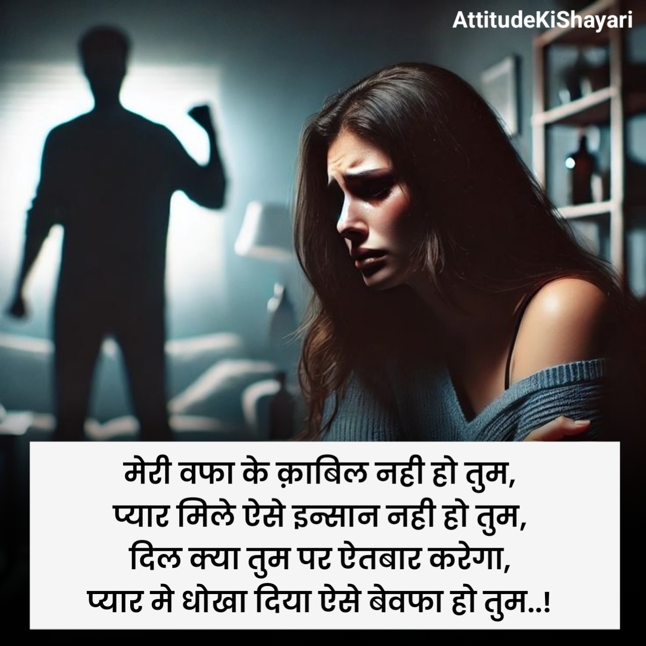 जख्मी ब्रेकअप शायरी हिंदी