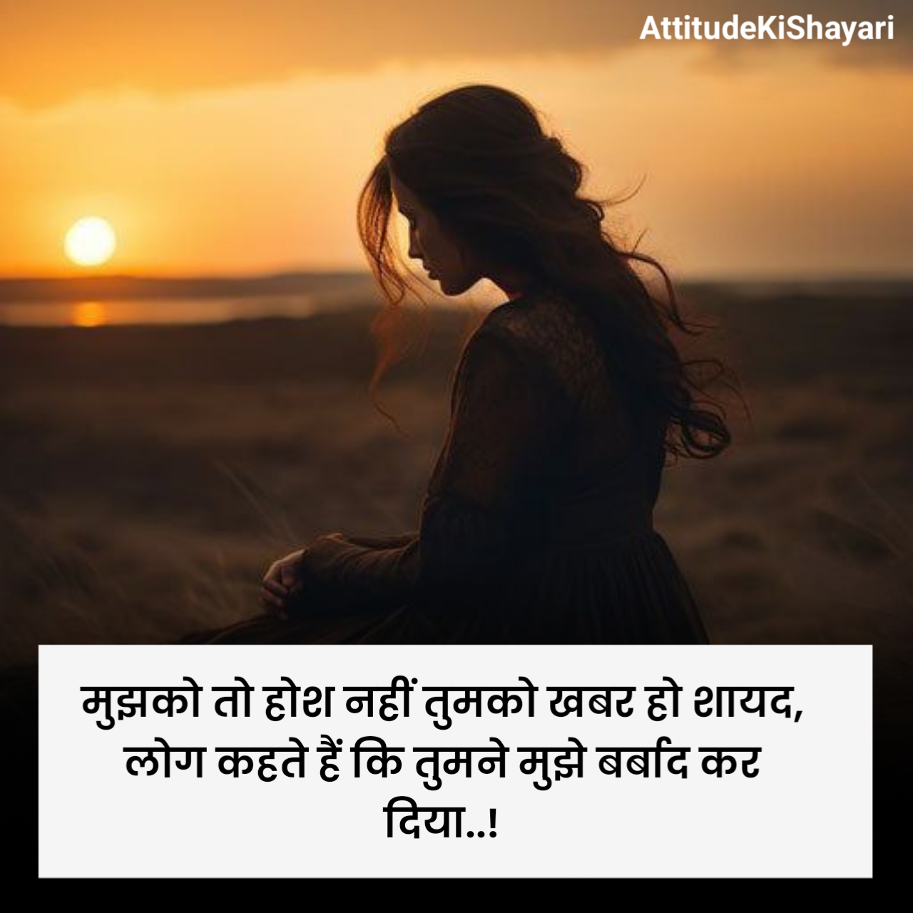 जख्मी ब्रेकअप शायरी हिंदी