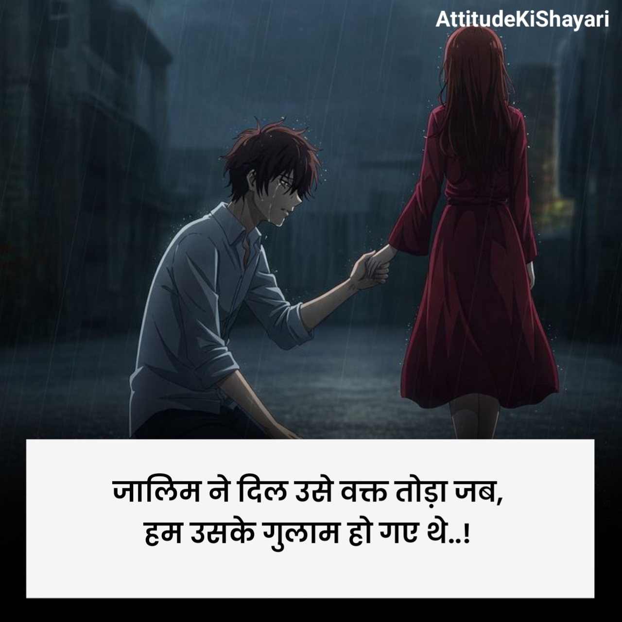 जख्मी ब्रेकअप शायरी हिंदी