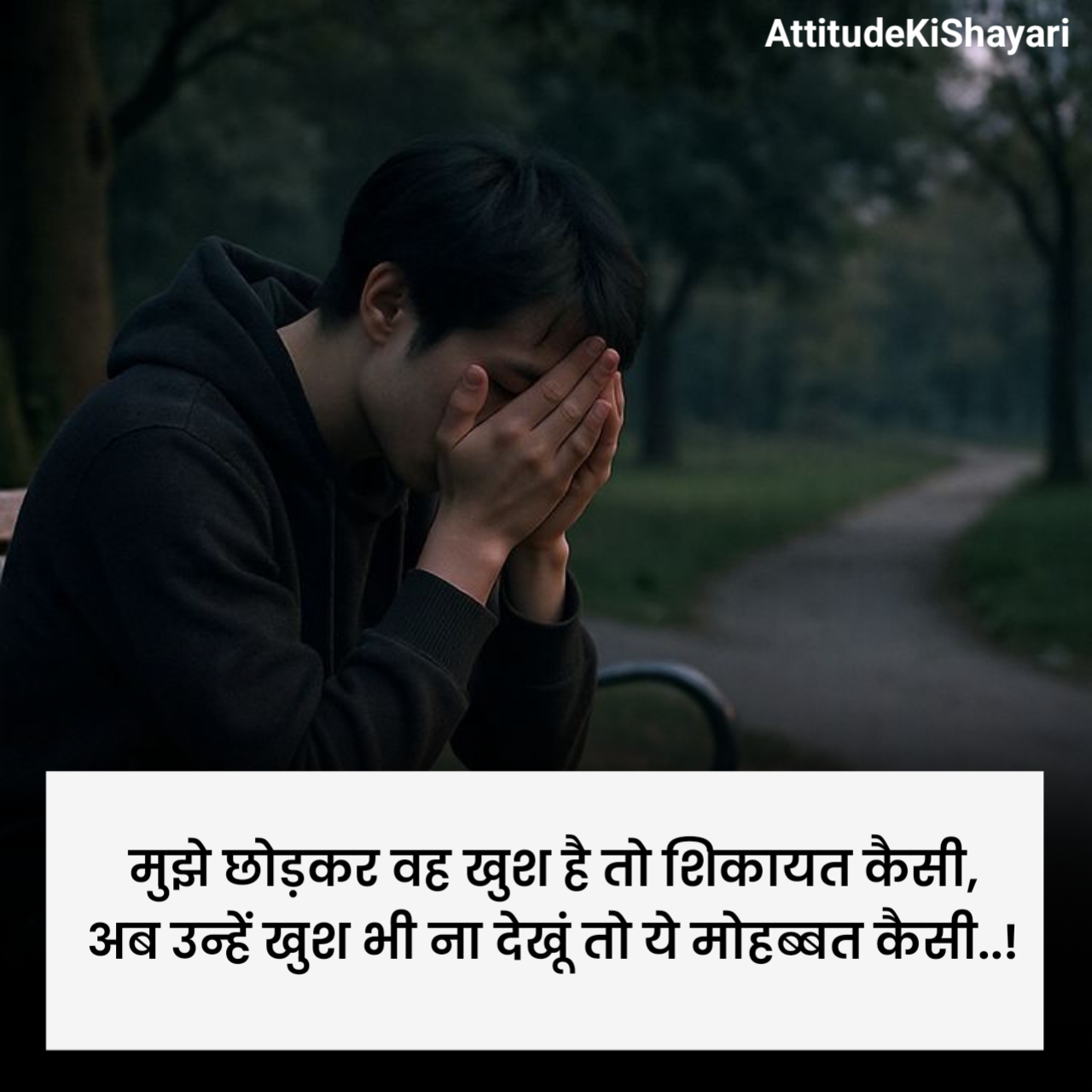 जख्मी ब्रेकअप शायरी हिंदी