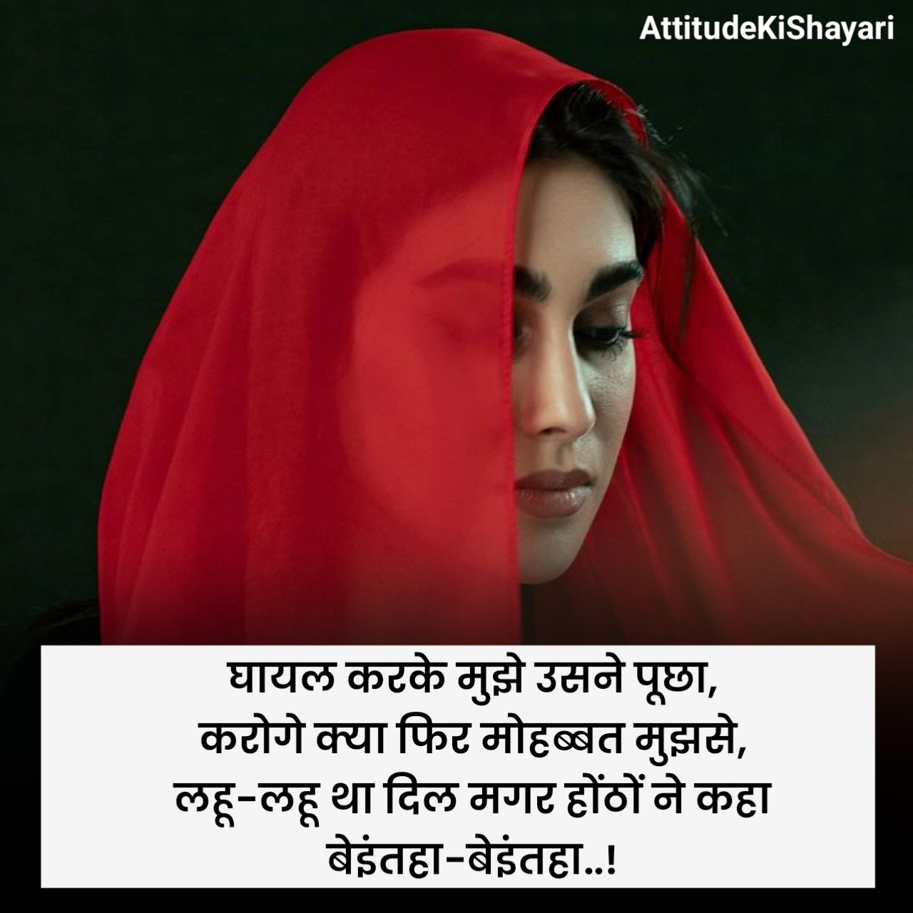 जख्मी ब्रेकअप शायरी हिंदी