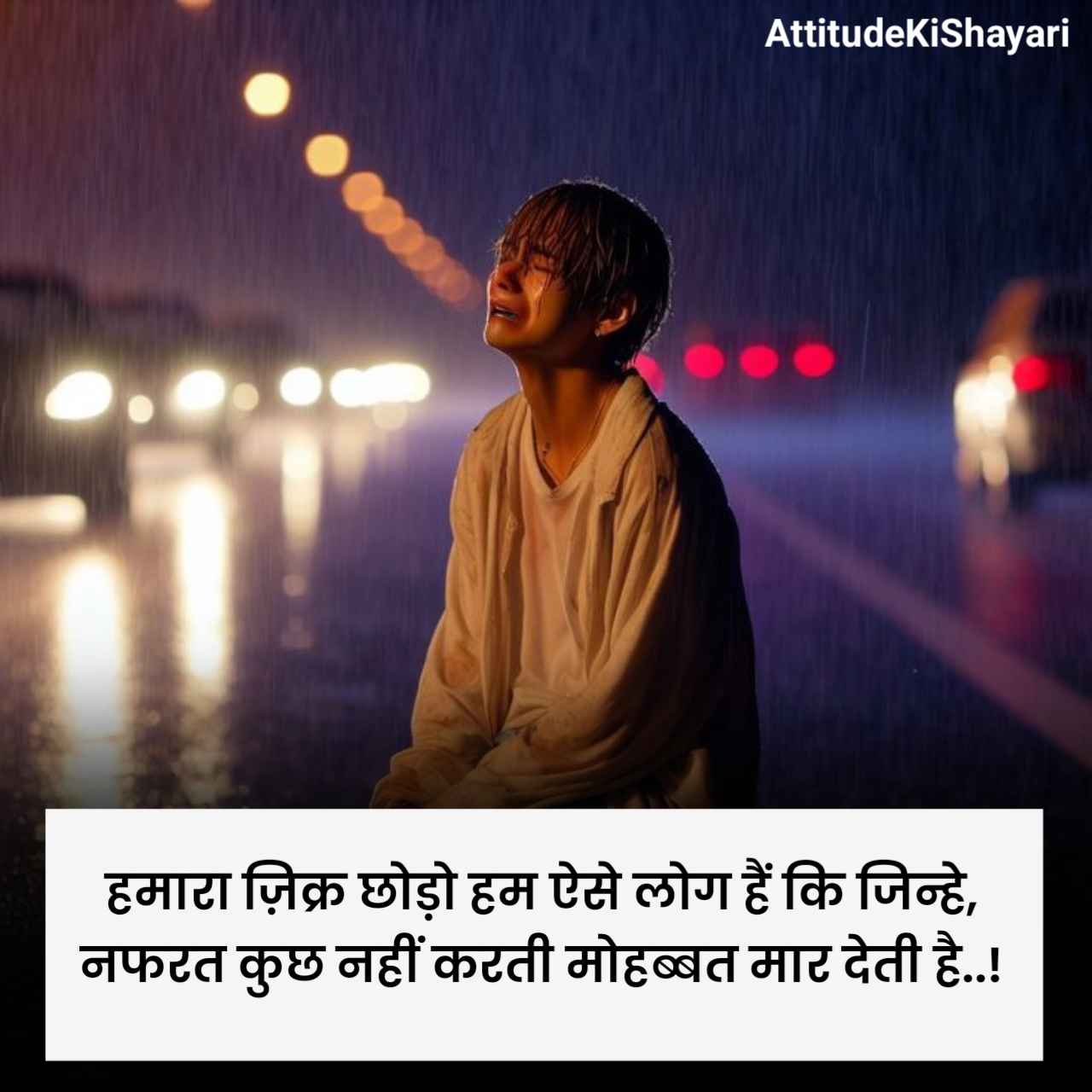 Breakup Shayari in Hindi