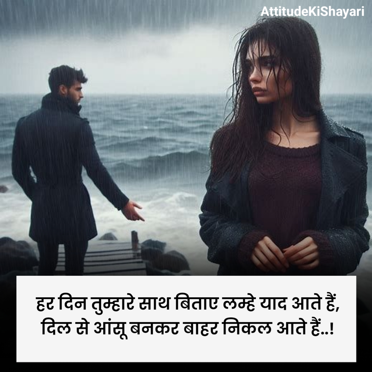 Breakup Shayari in Hindi