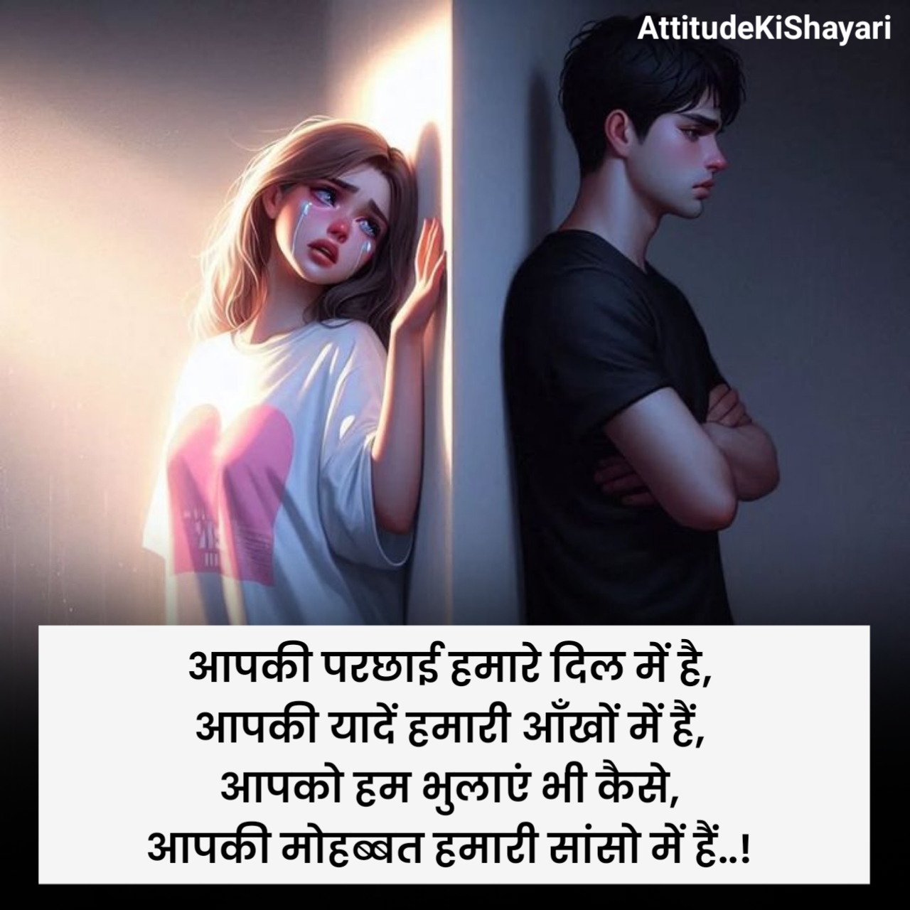 Breakup Shayari in Hindi