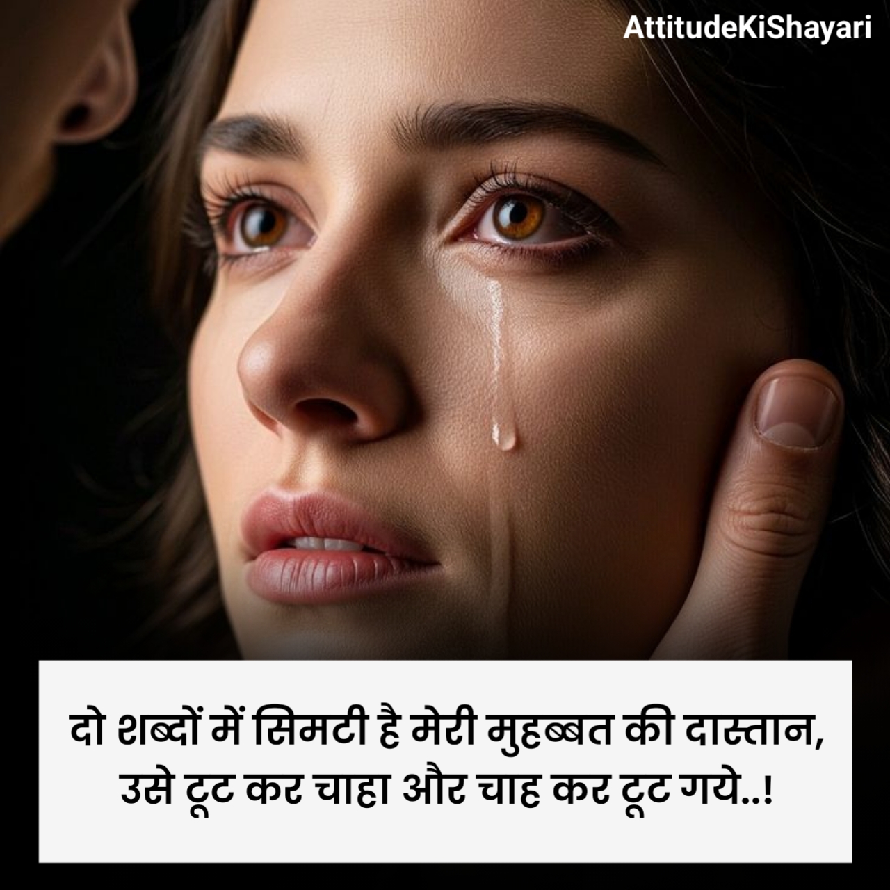 Breakup Shayari in Hindi