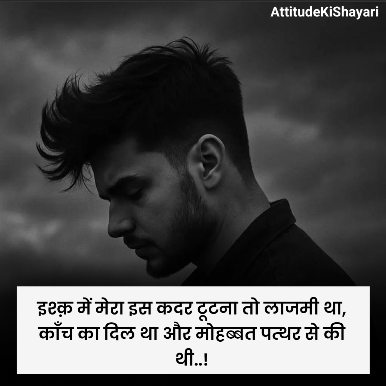 Breakup Shayari in Hindi