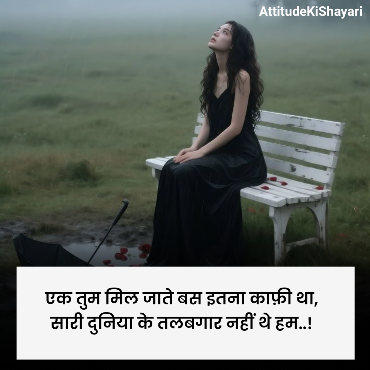Breakup Shayari 2 Line