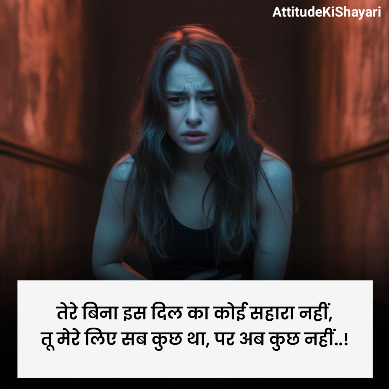 Breakup Shayari 2 Line