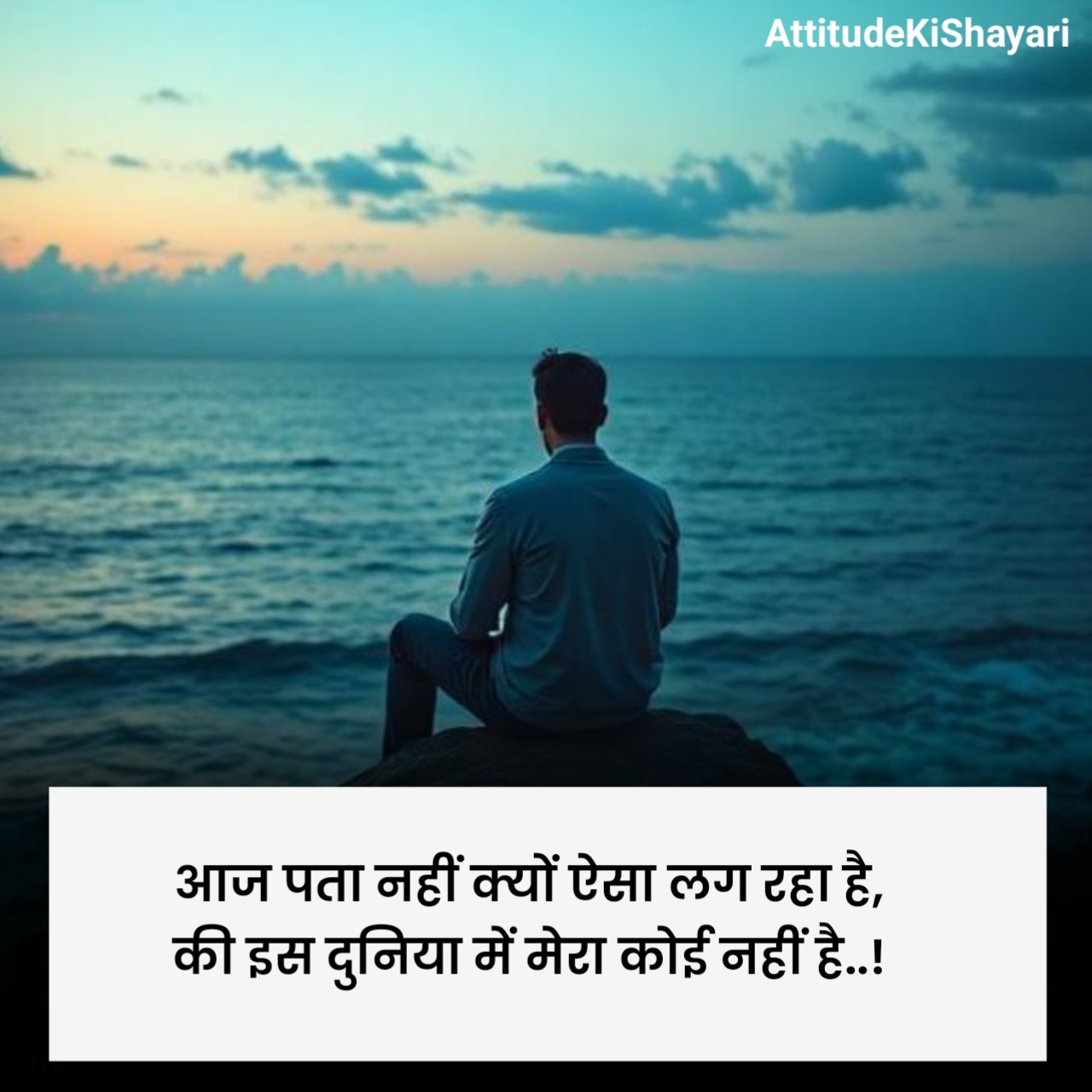 Breakup Shayari 2 Line
