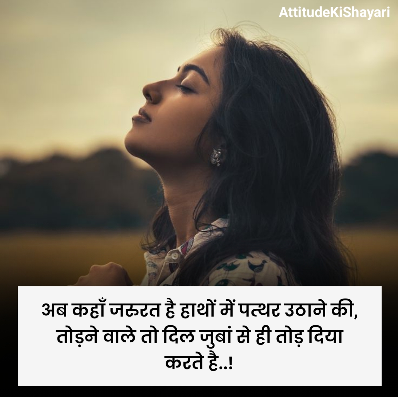 Breakup Shayari 2 Line