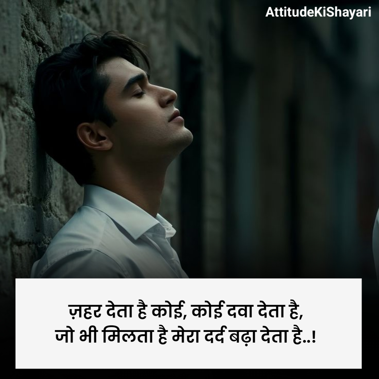 जिंदगी की दर्द भरी शायरी 2 Line